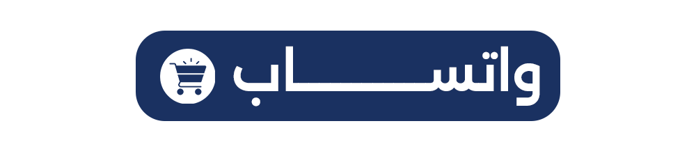 تواصل عبر واتساب مع السلطان
